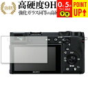 SONY α6600 専用 強化ガラス と 同等の 高硬度9H ブルーライトカット クリア光沢 改訂版 液晶保護フィルム 有償交換保証付き