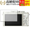 オリンパス PEN E-PL10 専用 強化ガラス と 同等の 高硬度9H ブルーライトカット クリア光沢 改訂版 液晶保護フィルム 有償交換保証付き