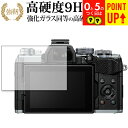 オリンパス OM-D E-M5 Mark III / E-M10 Mark IV 専用 強化ガラス と 同等の 高硬度9H ブルーライトカット クリア光沢 改訂...