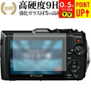 オリンパス TG-5 工一郎 専用 強化 ガラスフィルム と 同等の 高硬度9H ブルーライトカット 光沢タイプ 改訂版 液晶保護フィルム 有償交換保証付き