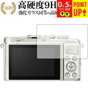 オリンパス PEN E-PL9 / PEN-F 専用 強化 ガラスフィルム と 同等の 高硬度9H ブルーライトカット 光沢タイプ 改訂版 液晶保護フィルム 有...