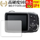 FinePix XP140 / FUJIFILM 専用 強化 ガラスフィルム と 同等の 高硬度9H ブルーライトカット 光沢タイプ 改訂版 液晶保護フィルム ...
