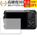 RICOH WG-6 専用 強化 ガラスフィルム と 同等の 高硬度9H ブルーライトカット 光沢タイプ 改訂版 液晶保護フィルム 有償交換保証付き