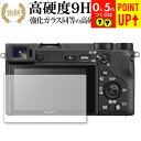 α6500 /α6400 /α6300 /α6000 /α5100用 /SONY 専用 強化 ガラスフィルム と 同等の 高硬度9H ブルーライトカット 光沢タ...