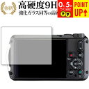 RICOH WG-7 保護 フィルム 強化ガラス と 同等の 高硬度9H ブルーライトカット クリア光沢タイプ 改訂版 有償交換保証付き