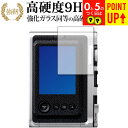 FUJIFILM チェキ instax mini Evo 保護 フィルム 強化ガラス と 同等の 高硬度9H ブルーライトカット クリア光沢タイプ 改訂版 有償...