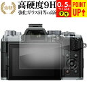 オリンパス OM SYSTEM OM-5 液晶保護 フィルム 強化ガラス と 同等の 高硬度9H ブルーライトカット クリア光沢タイプ 改訂版 有償交換保証付き