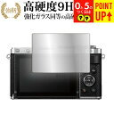 OLYMPUS PEN E-P7 液晶保護 フィルム 強化ガラス と 同等の 高硬度9H ブルーライトカット クリア光沢タイプ 改訂版 有償交換保証付き