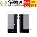 Cayin N3Pro 専用 強化ガラス と 同等の 高硬度9H ブルーライトカット クリア光沢 改訂版 保護フィルム(2)