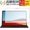 Surface Pro 8 / X 専用 強化 ガラスフィルム と 同等の 高硬度9H ブルーライトカット 光沢タイプ 改訂版 液晶保護フィルム 有償交換保証付...