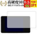 COMTEC レーダー探知機 ZERO 304V 専用 強化 ガラスフィルム と 同等の 高硬度9H ブルーライトカット 光沢タイプ 改訂版 液晶保護フィルム 有償交換保証付き(2)