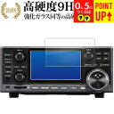 icom IC-R8600 IC-7300 IC-705 IC-9700 液晶保護 フィルム 強化ガラス と 同等の 高硬度9H ブルーライトカット クリア光沢...