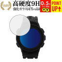 THE GOLF WATCH A1 / GREENON 専用 強化 ガラスフィルム と 同等の 高硬度9H ブルーライトカット 光沢タイプ 改訂版 液晶保護フィ...
