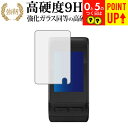 vivoactive J HR/GARMIN 専用 強化 ガラスフィルム と 同等の 高硬度9H ブルーライトカット 光沢タイプ 改訂版 液晶保護フィルム 有償交換保証付き