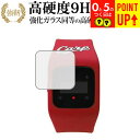 funband SA-BY001 SA-BY002 広島東洋カープモデル 専用 強化 ガラスフィルム と 同等の 高硬度9H ブルーライトカット 光沢タイプ 改訂版 液晶保護フィルム 有償交換保証付き