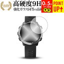 GARMIN ForeAthlete 645 645 Music 専用 強化 ガラスフィルム と 同等の 高硬度9H ブルーライトカット 光沢タイプ 改訂版 液...