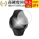 SUUNTO SPARTAN TRAINER WRIST HR 専用 強化 ガラスフィルム と 同等の 高硬度9H ブルーライトカット 光沢タイプ 改訂版 液晶保護フィルム 有償交換保証付き