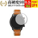 Amazfit GTR 42mm 専用 強化ガラス と 同等の 高硬度9H ブルーライトカット クリア光沢 改訂版 液晶保護フィルム 有償交換保証付き