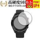 GARMIN Approach S62 専用 強化ガラス と 同等の 高硬度9H ブルーライトカット クリア光沢 改訂版 液晶保護フィルム 有償交換保証付き