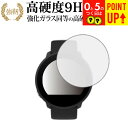 Polar Unite 専用 強化ガラス と 同等の 高硬度9H ブルーライトカット クリア光沢 改訂版 保護フィルム 有償交換保証付き