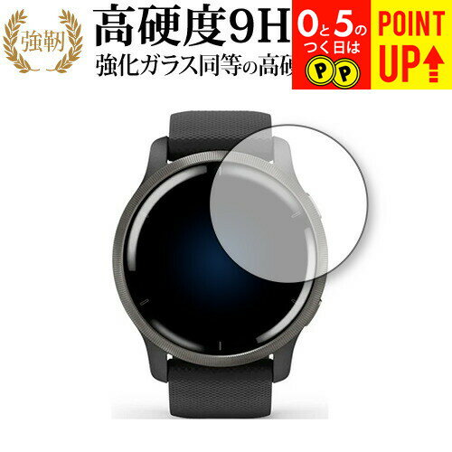 楽天市場】venu2 フィルムの通販 楽天市場】venu2 フィルムの通販