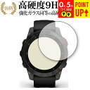 GARMIN epix Steel Graphite Sapphire Carbon Gray DLC Ti Black 保護 フィルム 強化ガラス と 同等の 高硬度9H ブルーライトカット クリア光沢タイプ 改訂版 有償交換保証付き(2)