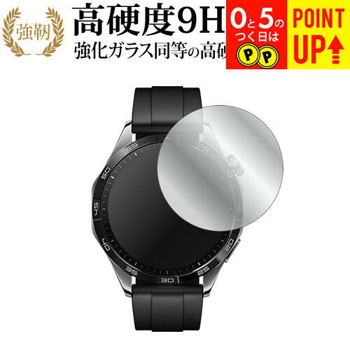 楽天市場】huawei watch gt 保護フィルムの通販 楽天市場】huawei watch gt 保護フィルムの通販