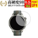 アマズフィット Balance 液晶保護 フィルム 強化ガラス と 同等の 高硬度9H ブルーライトカット クリア光沢タイプ 改訂版 有償交換保証付き