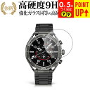 FOSMET LSW6 液晶保護 フィルム 強化ガラス と 同等の 高硬度9H ブルーライトカット クリア光沢タイプ 改訂版 有償交換保証付き