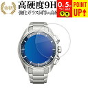 CITIZEN Eco-Drive W770 BZ1045 BZ1041 BZ1040 液晶保護 フィルム 強化ガラス と 同等の 高硬度9H ブルーライトカット クリア光沢タイプ 改訂版 有償交換保証付き