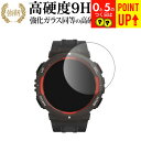 アマズフィット Active Edge 液晶保護 フィルム 強化ガラス と 同等の 高硬度9H ブルーライトカット クリア光沢タイプ 改訂版 有償交換保証付き