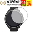 SUUNTO RACE 液晶保護 フィルム 強化ガラス と 同等の 高硬度9H ブルーライトカット クリア光沢タイプ 改訂版 有償交換保証付き