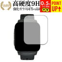 GREENON THE GOLF WATCH GS501 液晶保護 フィルム 強化ガラス と 同等の 高硬度9H ブルーライトカット クリア光沢タイプ 改訂版 ...