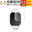 Xiaomi Redmi Watch 5 Lite 液晶保護 フィルム 強化ガラス と 同等の 高硬度9H ブルーライトカット クリア光沢タイプ 改訂版 メール便送料無料 有償交換保証付き