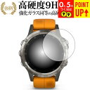 GARMIN fenix 5 Plus 専用 強化 ガラスフィルム と 同等の 高硬度9H ブルーライトカット 光沢タイプ 改訂版 液晶保護フィルム 有償交換保証付き