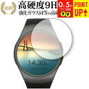 Lenovo スマートウォッチ HW07 専用 強化 ガラスフィルム と 同等の 高硬度9H ブルーライトカット 光沢タイプ 改訂版 液晶保護フィルム 有償交換保証付き