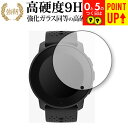 SUUNTO 9 PEAK 保護 フィルム 強化ガラス と 同等の 高硬度9H ブルーライトカット クリア光沢タイプ 改訂版 有償交換保証付き