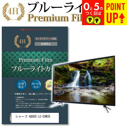 楽天市場】sharp 液晶テレビ lc-50w35 50インチの通販 楽天市場】sharp 液晶テレビ lc-50w35 50インチの通販