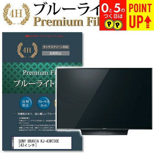 楽天市場】ソニー kj43w730eの通販 楽天市場】ソニー kj43w730eの通販