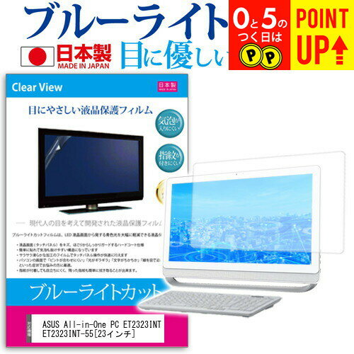 ASUS All-in-One PC ET2323INT ET2323INT-55[23インチ]ブル