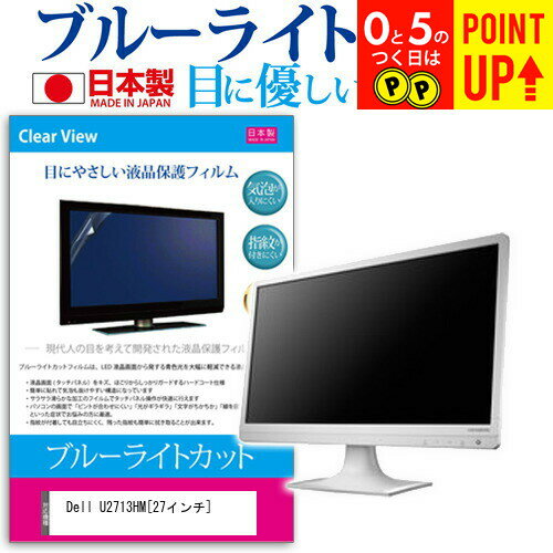 楽天市場】dell u2713hmの通販 楽天市場】dell u2713hmの通販