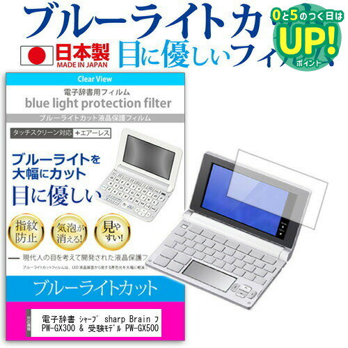 電子辞書 シャープ sharp Brain ブレイン 英語入門モデル PW-GX300 & 受験モデル P...