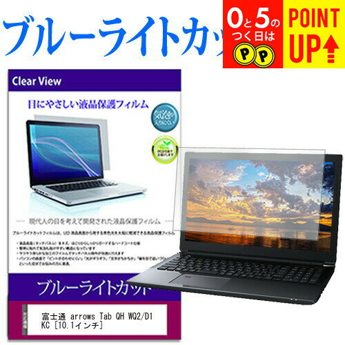 ٻ arrows Tab QH WQ2/D1 KC [10.1] ǻȤ ֥롼饤ȥå վݸե վС վ ͭ...