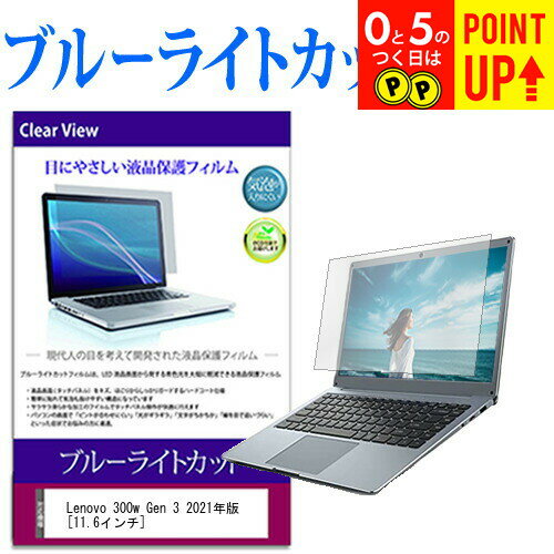 Lenovo 300w Gen 3 2021ǯ [11.6] ݸ ե С  ֥롼饤ȥå  վݸե ͭݾ...