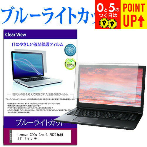 Lenovo 300w Gen 3 2022ǯ [11.6] ݸ ե С  ֥롼饤ȥå  վݸե ͭݾ...