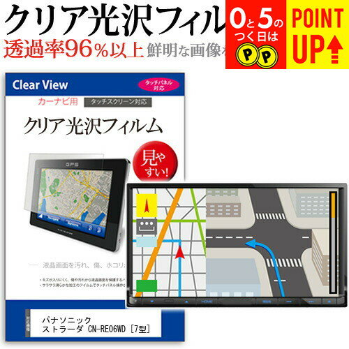 楽天市場】パナソニック カーナビ re06wdの通販 楽天市場】パナソニック カーナビ re06wdの通販