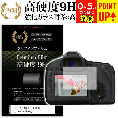 楽天市場】coolpix b500 ケースの通販 楽天市場】coolpix b500 ケースの通販