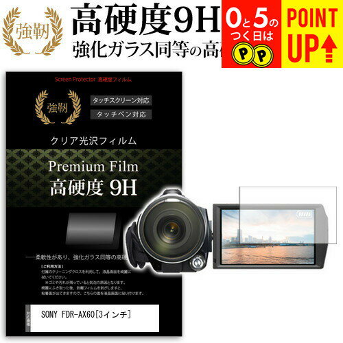 楽天市場】fdr-ax60(アクセサリー・部品|TV・オーディオ 楽天市場】fdr-ax60(アクセサリー・部品|TV・オーディオ