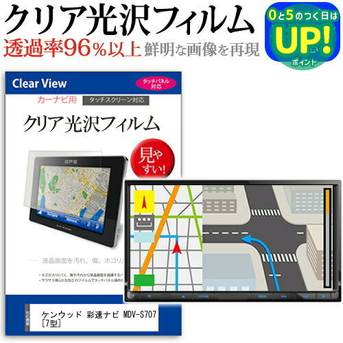 楽天市場】ケンウッド カーナビ mdv-s707の通販