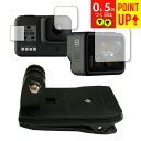 GoProHero7用 クリップ と 指紋防止 クリア光沢 液晶保護フィルム メイン・サブ用セット メール便送料無料(2)